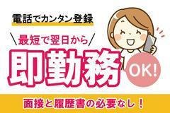 株式会社kotrio梅田支店_521のアルバイト