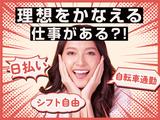 株式会社kotrio派遣_浜松_101401のアルバイト写真