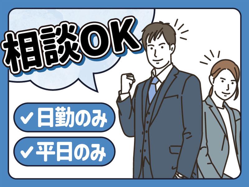 ■派遣スタッフ大募集■一人ひとりに寄り添い、真摯に対応しています!