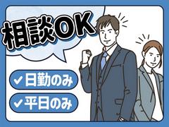 株式会社kotrio松本支店_318のアルバイト