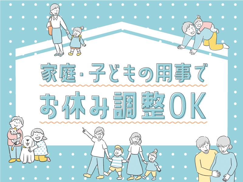 ■派遣スタッフ大募集■一人ひとりに寄り添い、真摯に対応しています!