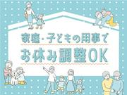 株式会社kotrio松本支店_1350のアルバイト写真(メイン)