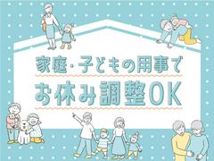 株式会社kotrio松本支店_1350のアルバイト