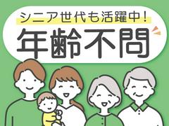 株式会社kotrio奈良支店_35のアルバイト
