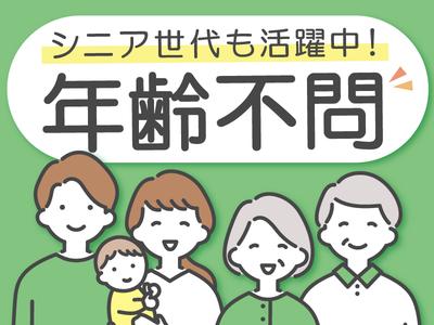 株式会社kotrio大阪第二支店_1140のアルバイト