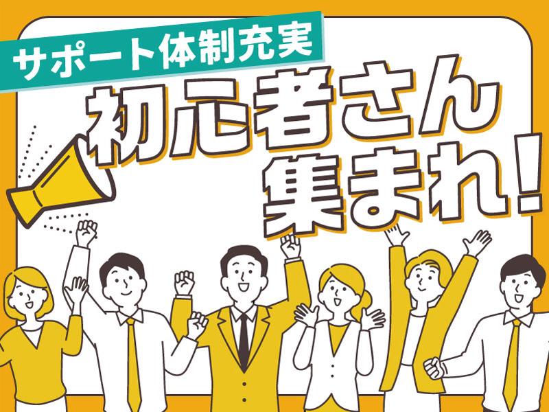 ■派遣スタッフ大募集■一人ひとりに寄り添い、真摯に対応しています!