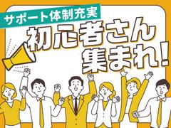 株式会社kotrio京都支店_902のアルバイト