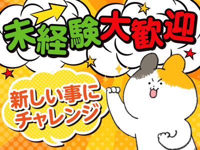 株式会社kotrio大阪第二支店_1133のアルバイト