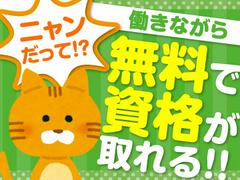 株式会社kotrio北大阪支店_459のアルバイト