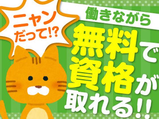 株式会社kotrio奈良支店_69のアルバイト写真