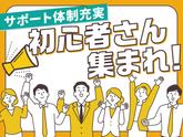 株式会社kotrio派遣_品川_101612のアルバイト写真