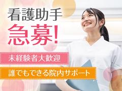 株式会社kotrio松本支店_2504のアルバイト