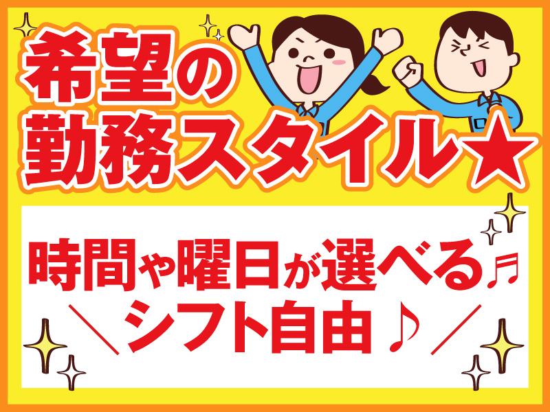 ■派遣スタッフ大募集■一人ひとりに寄り添い、真摯に対応しています!