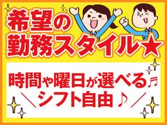 株式会社kotrio天王寺支店 ktro202410_1185のアルバイト