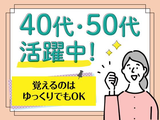 株式会社kotrio派遣_北大阪_200956のアルバイト写真