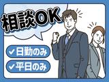 株式会社kotrio派遣_品川_101724のアルバイト写真