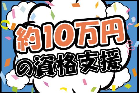 ■派遣スタッフ大募集■一人ひとりに寄り添い、真摯に対応しています!