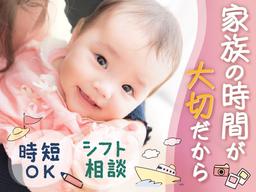 株式会社kotrio派遣_大阪第一_201281
