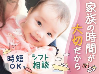 株式会社kotrio派遣_品川_101792のアルバイト