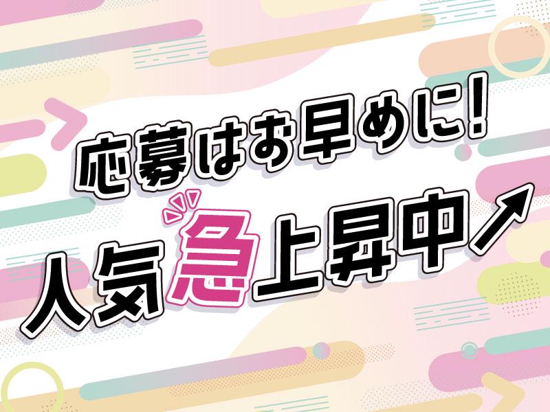 ■派遣スタッフ大募集■一人ひとりに寄り添い、真摯に対応しています!