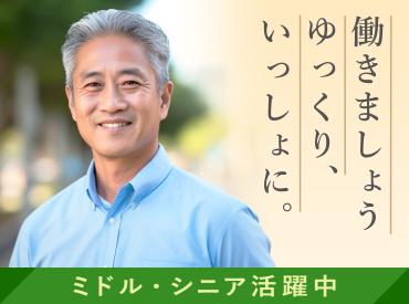 ■派遣スタッフ大募集■一人ひとりに寄り添い、真摯に対応しています!