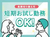 株式会社kotrio京都支店_3122のアルバイト写真