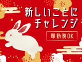 株式会社kotrio派遣_高崎_102899のアルバイト写真