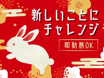 株式会社kotrio派遣_浜松_101430のアルバイト