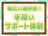 社会福祉法人 弘道福祉会[正社員]_(15)のアルバイト写真