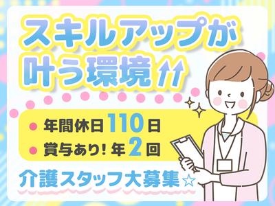 社会福祉法人 弘道福祉会[正社員]_(16)のアルバイト