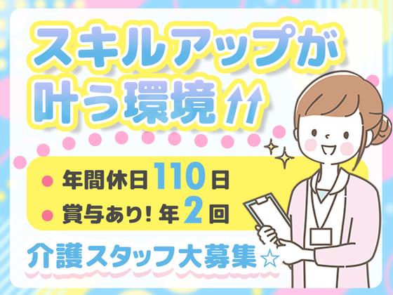 社会福祉法人 弘道福祉会[正社員]_(15)のアルバイト写真