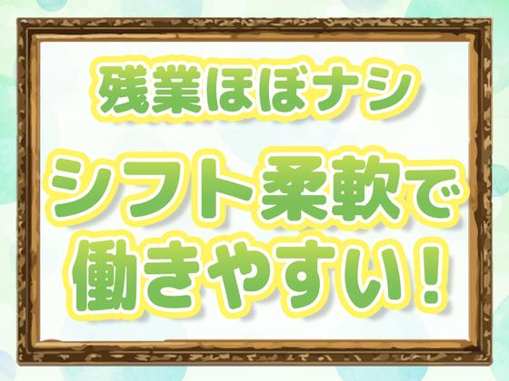 社会福祉法人 弘道福祉会[AP]_(6)のアルバイト写真