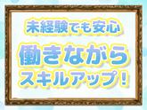 社会福祉法人 弘道福祉会[AP]_(6)のアルバイト写真