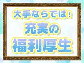 社会福祉法人 弘道福祉会[正社員]_(15)のアルバイト写真