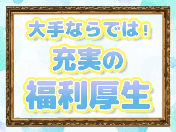 社会福祉法人 弘道福祉会[正社員]_(15)のアルバイト写真