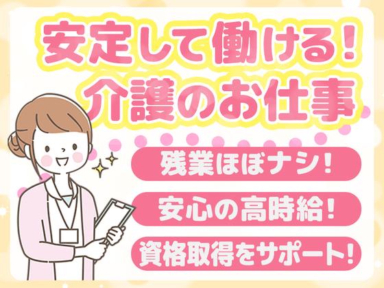 社会福祉法人 弘道福祉会[AP]_(6)のアルバイト写真