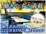 CLUB KING/川崎のアルバイト写真(メイン)