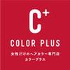 ヘアカラー専門店カラープラス 中村店(パート)のロゴ