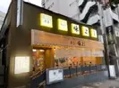 餃子の味よし 渋谷道玄坂店(キッチン)のアルバイト写真