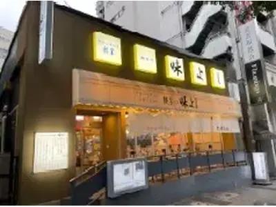 餃子の味よし 渋谷道玄坂店(ホール)のアルバイト