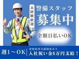 株式会社光和警備 登戸営業所(3)のアルバイト写真