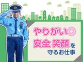 株式会社光和【警備・入間】（1）のアルバイト写真
