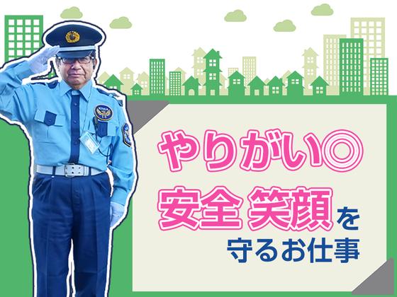 株式会社光和【警備・入間】（1）のアルバイト写真