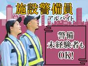 株式会社光和【警備・飯能】（1）のアルバイト写真(メイン)