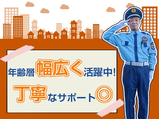 株式会社光和【警備・入間】（1）のアルバイト写真
