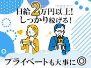 株式会社光和【警備・飯能】（1）のアルバイト写真3