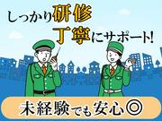 株式会社光和【警備・飯能】（1）のアルバイト写真2