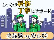 株式会社光和【警備・入間】（1）のアルバイト写真2