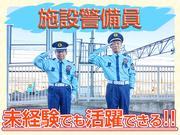 株式会社光和【警備・入間】（1）のアルバイト写真(メイン)