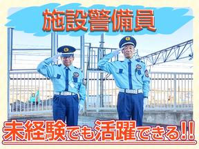 株式会社光和【警備・入間】（1）のアルバイト写真